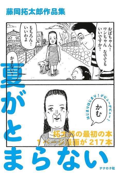 サブカル漫画を語ろうpart2