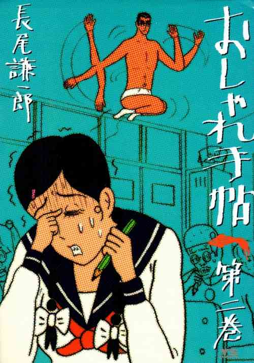サブカル漫画を語ろうpart2