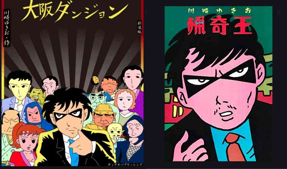 サブカル漫画を語ろうpart2