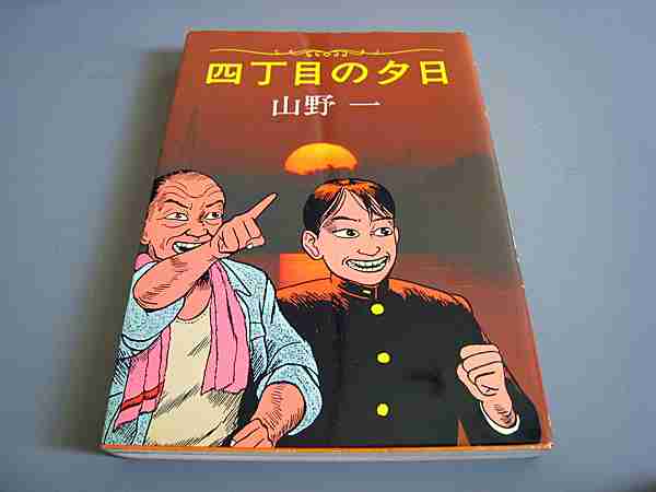 サブカル漫画を語ろうpart2