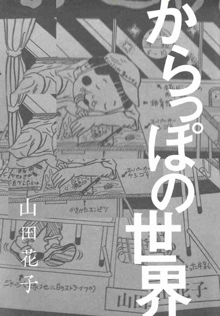 サブカル漫画を語ろうpart2