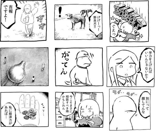 サブカル漫画を語ろうpart2