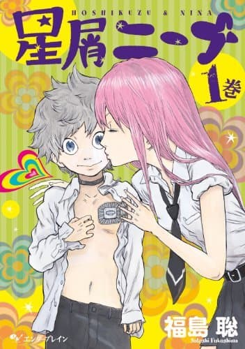 サブカル漫画を語ろうpart2