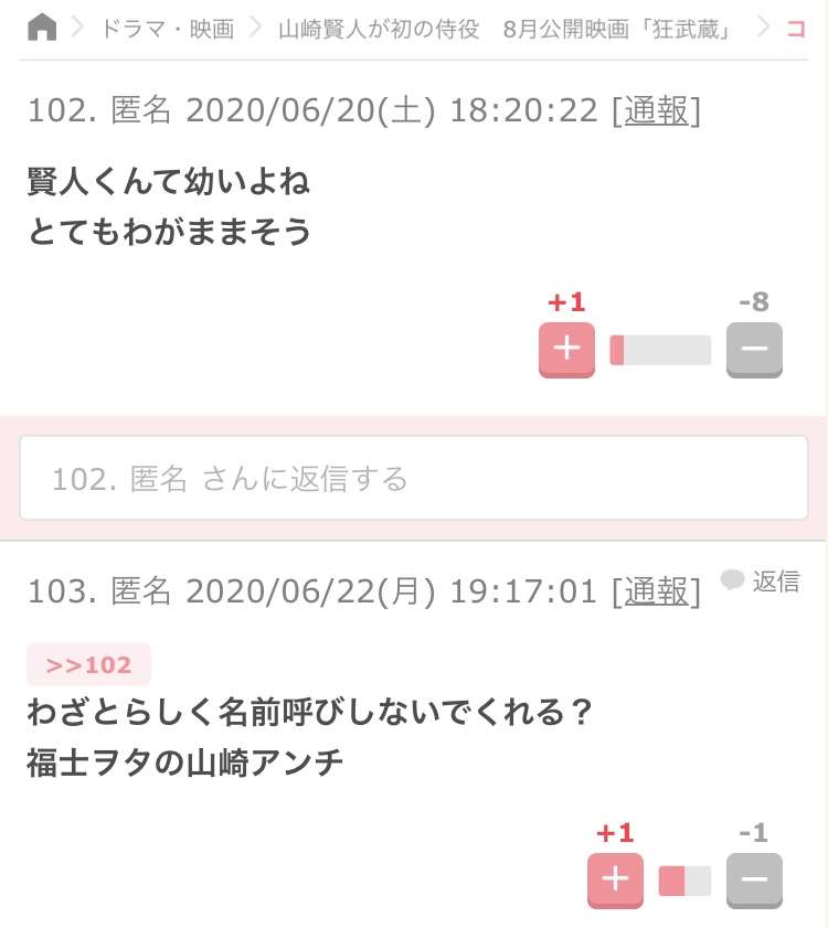 山崎賢人の“至近距離寝顔”も　マネ公式Instagram開設に「最高でしかない」「天国」の声