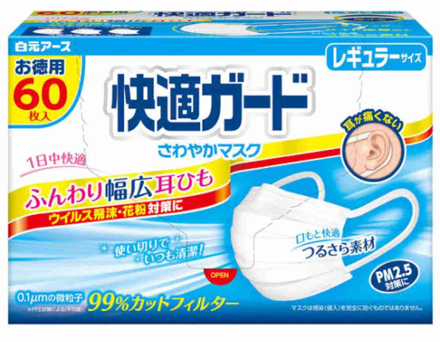 マスク転売規制、29日解除へ 供給「コロナ前の2倍」