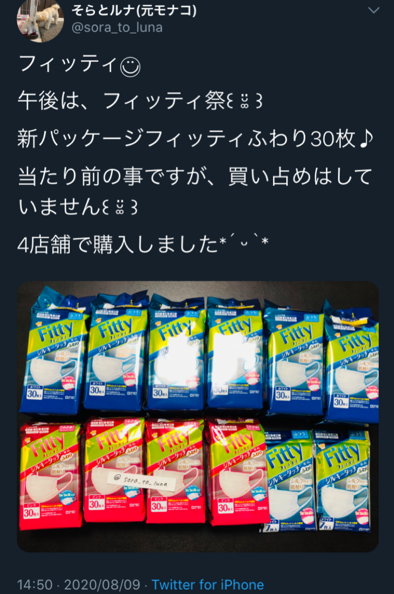 マスク転売規制、29日解除へ 供給「コロナ前の2倍」