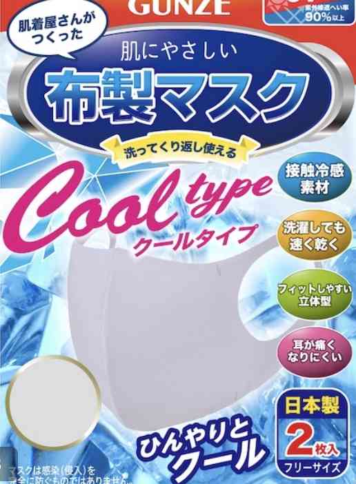 マスク転売規制、29日解除へ 供給「コロナ前の2倍」