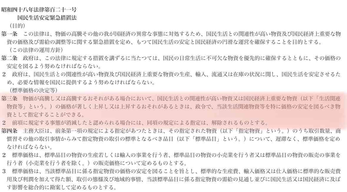 マスク転売規制、29日解除へ 供給「コロナ前の2倍」
