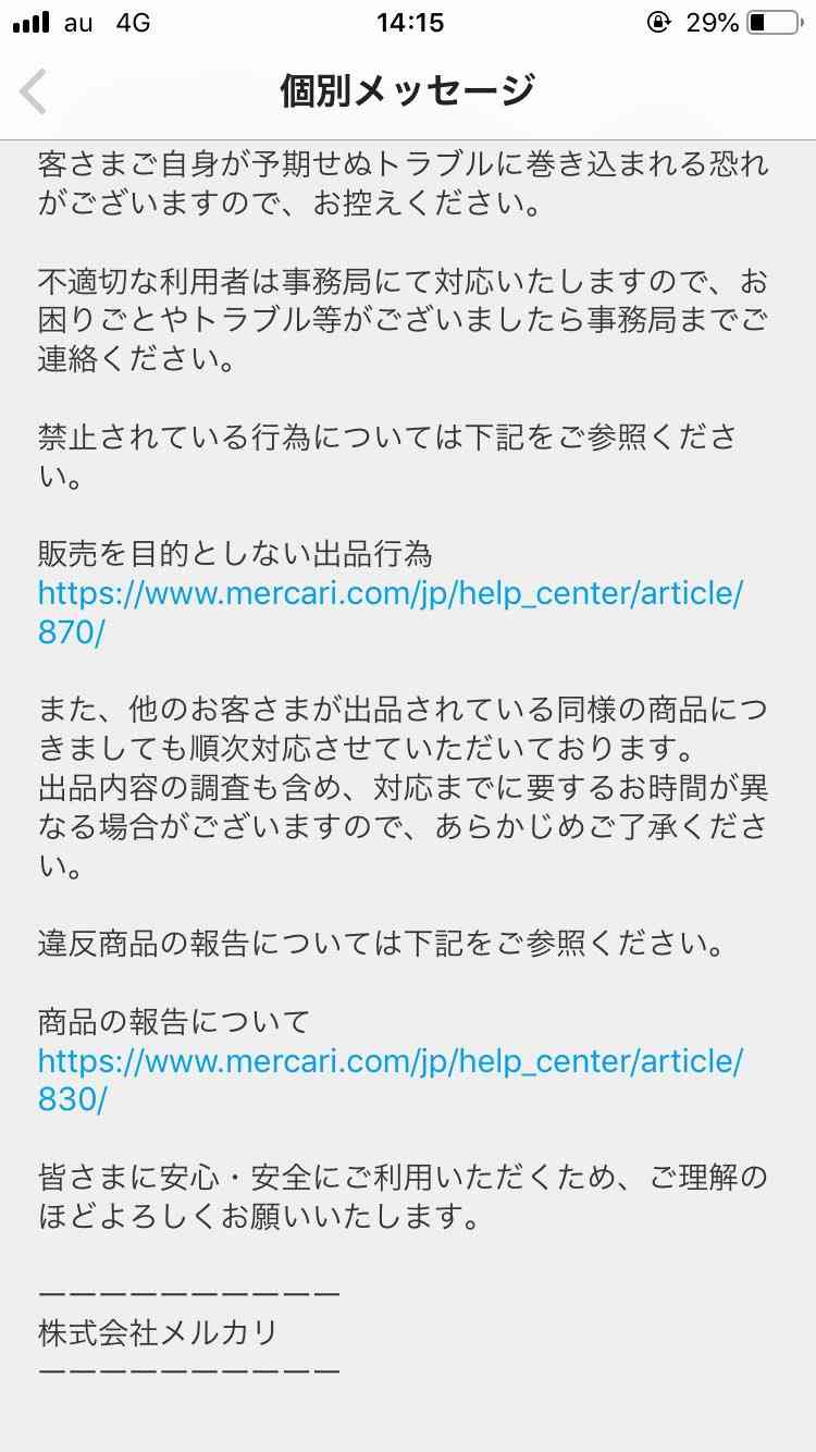 マスク転売規制、29日解除へ 供給「コロナ前の2倍」