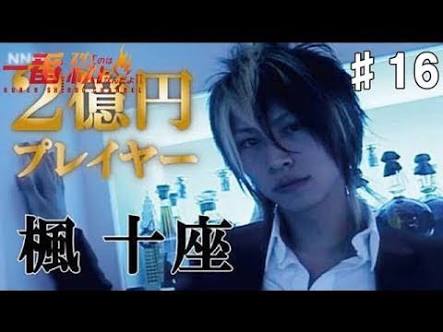 ドラマ・夜王を語ろう