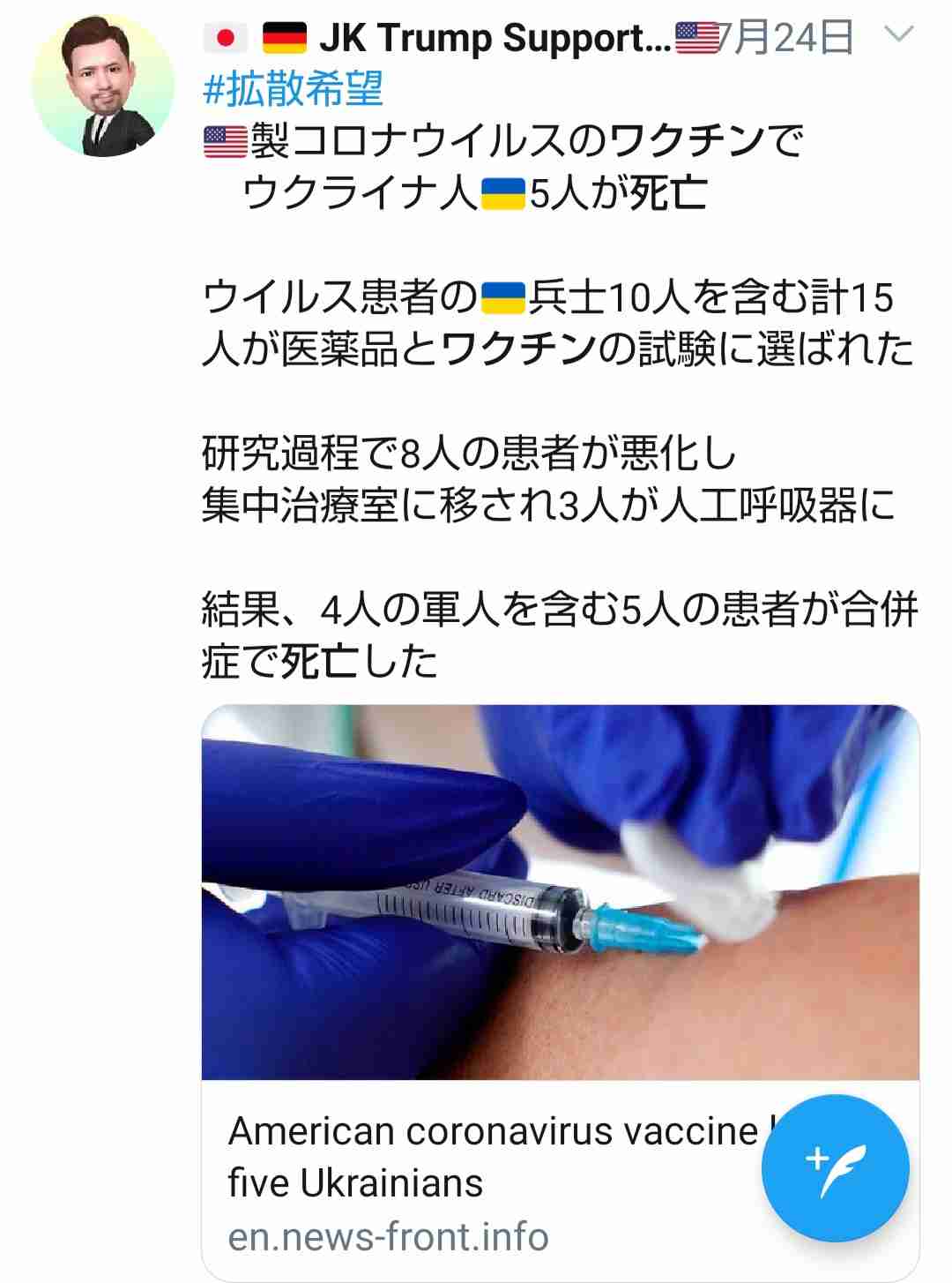ワクチン6000万人分で合意、米製薬企業と日本政府