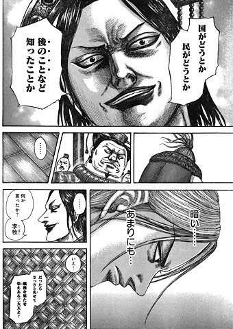小島瑠璃子　19歳上キングダム漫画家・原泰久氏と「福岡縁結び連泊愛」
