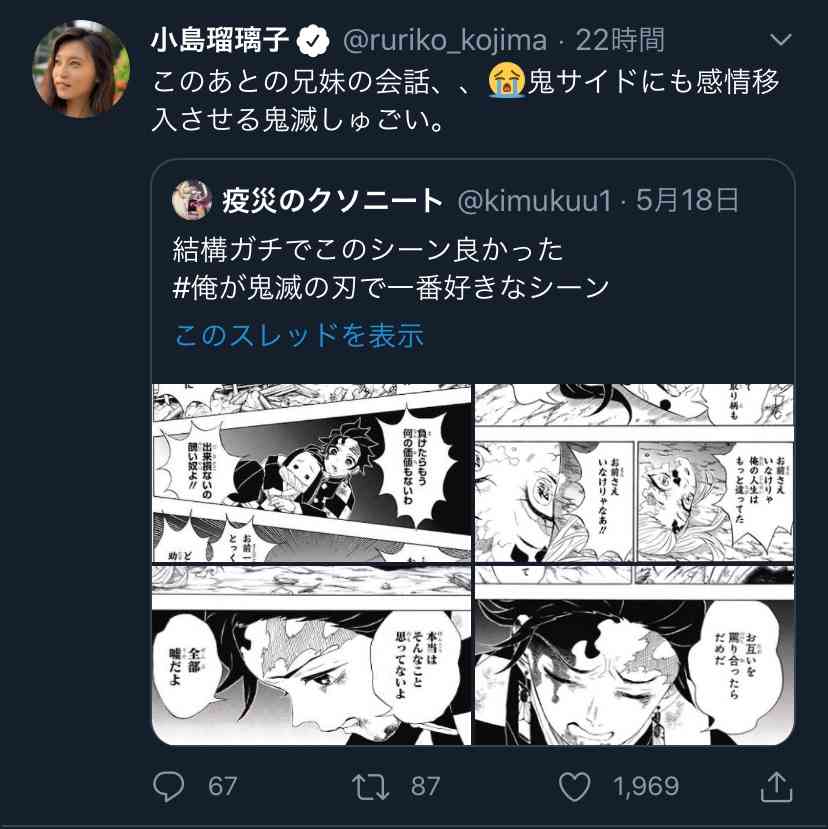 小島瑠璃子　19歳上キングダム漫画家・原泰久氏と「福岡縁結び連泊愛」