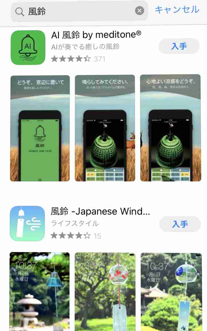 集合住宅だけど風鈴を使いたい！