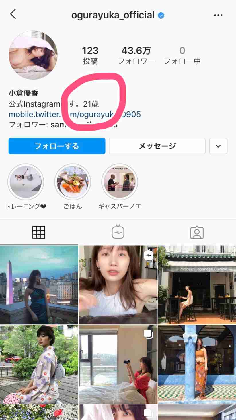 小倉優香、降板テロの裏に“におわせ愛”…周囲は心配「恋人に夢中になり過ぎ」
