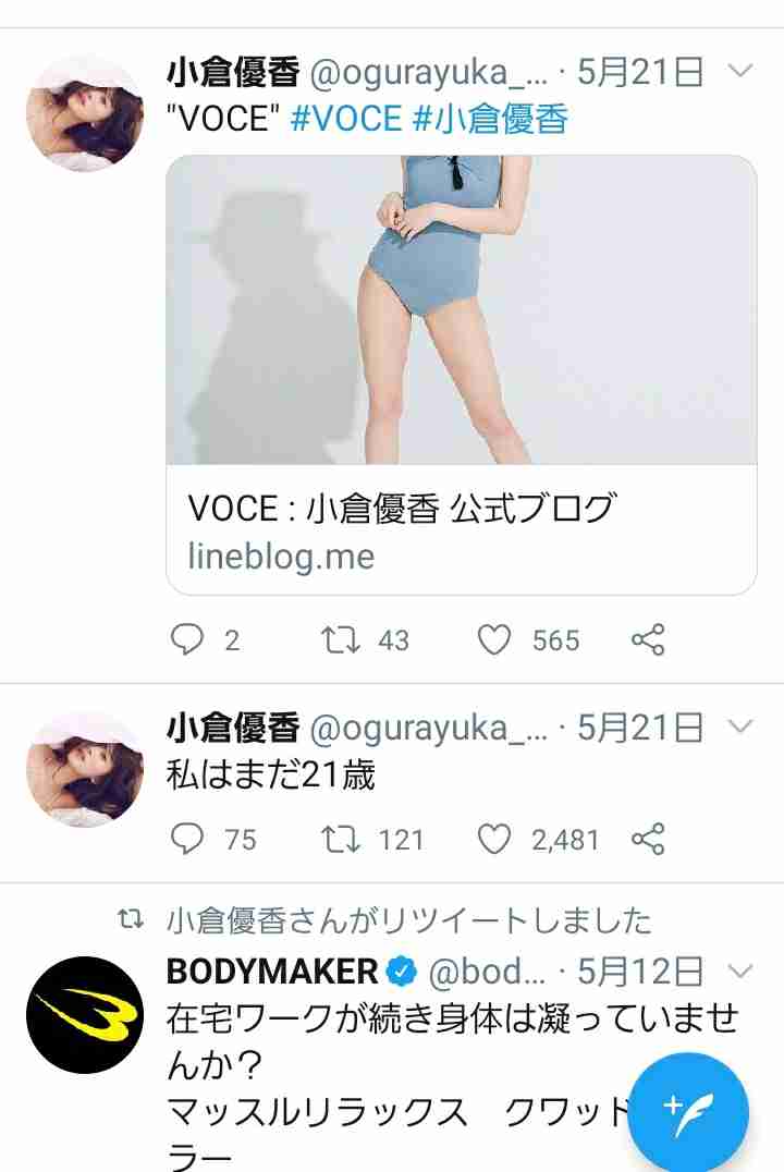 小倉優香、降板テロの裏に“におわせ愛”…周囲は心配「恋人に夢中になり過ぎ」
