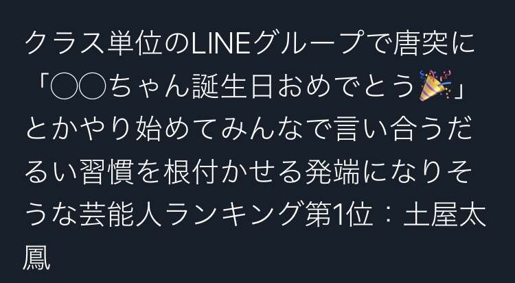 同じクラスだったら仲良くならなさそうな芸能人