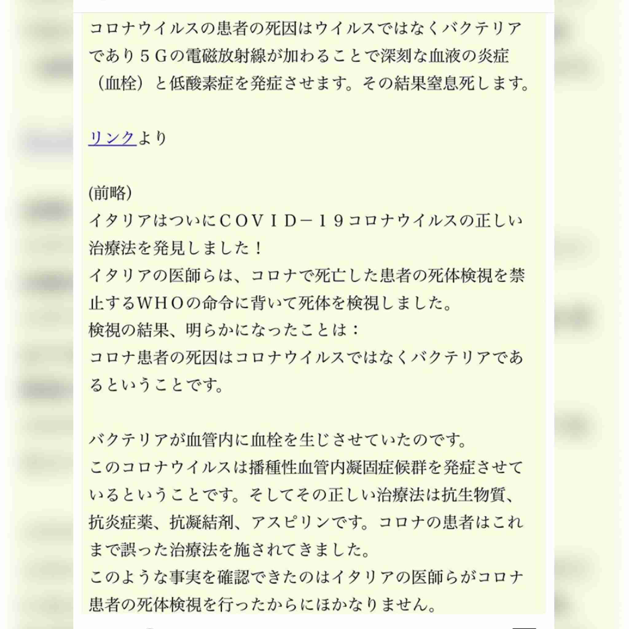 東京都で新たに256人の感染確認