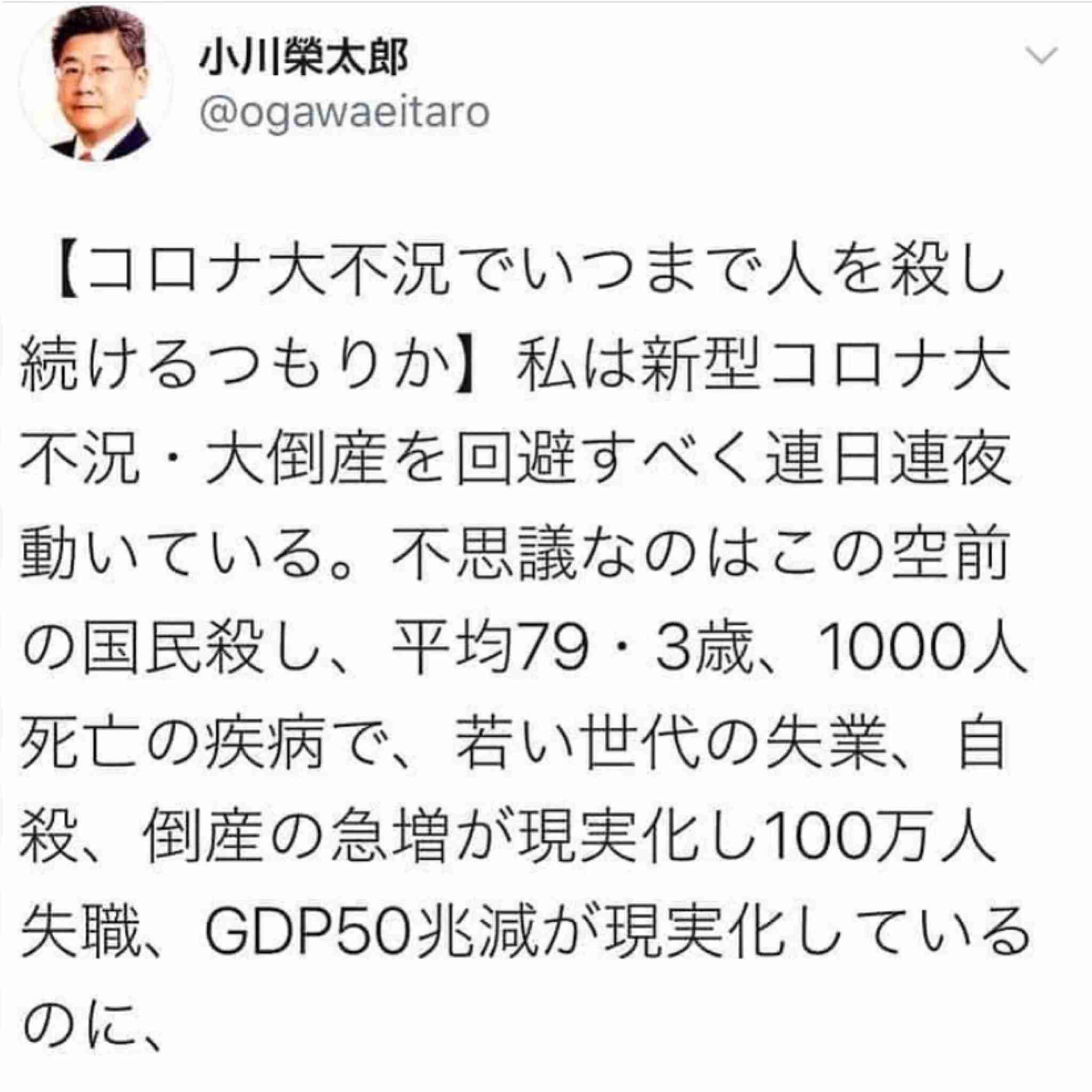 東京都で新たに256人の感染確認