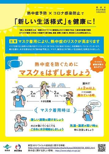 東京都で新たに256人の感染確認