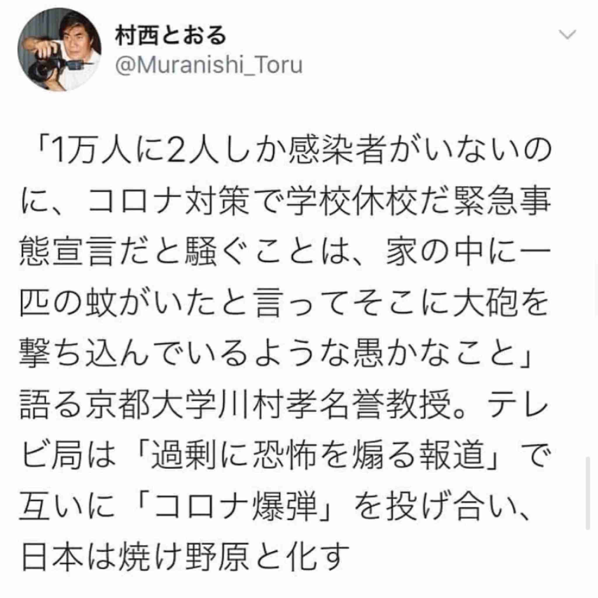 東京都で新たに256人の感染確認