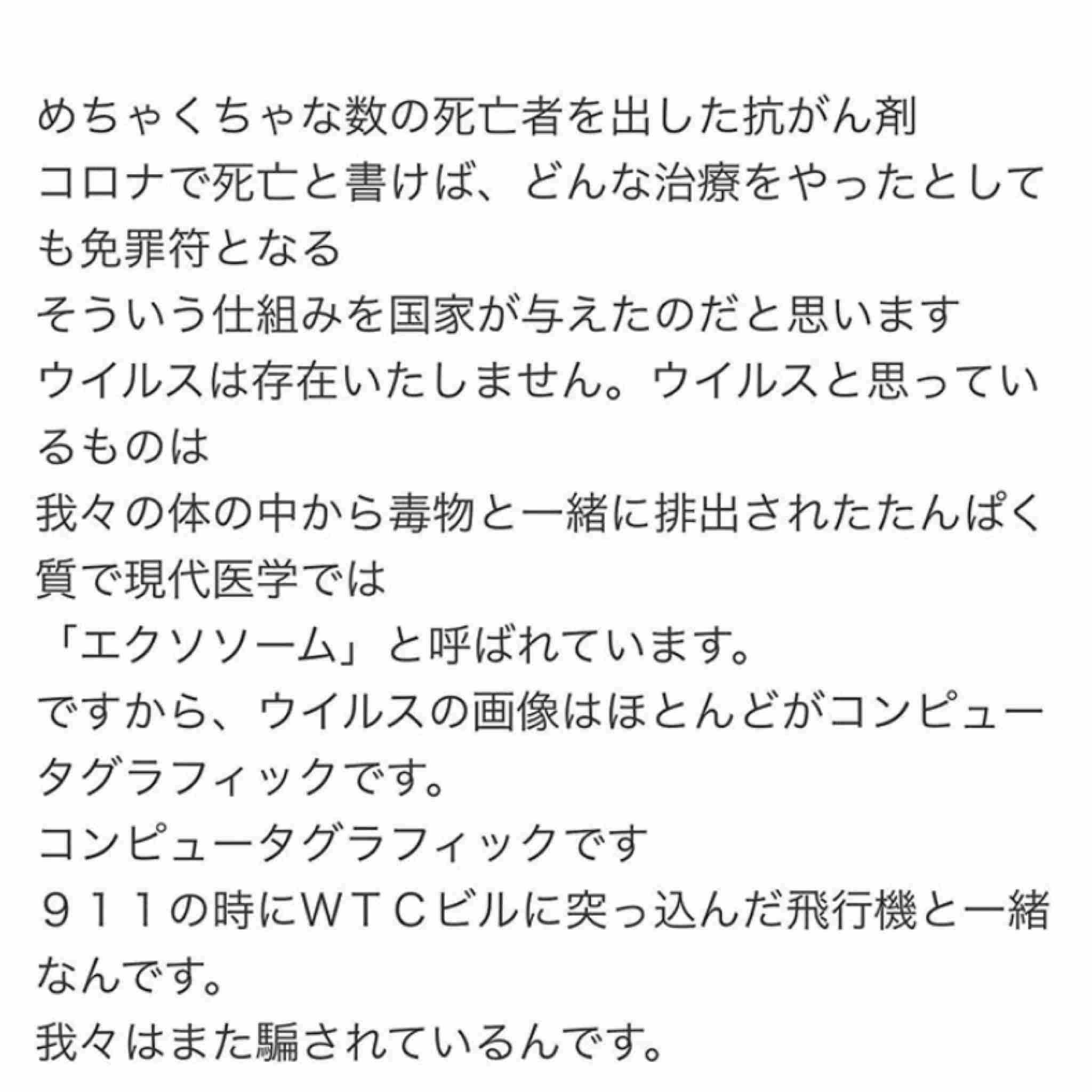 東京都で新たに256人の感染確認