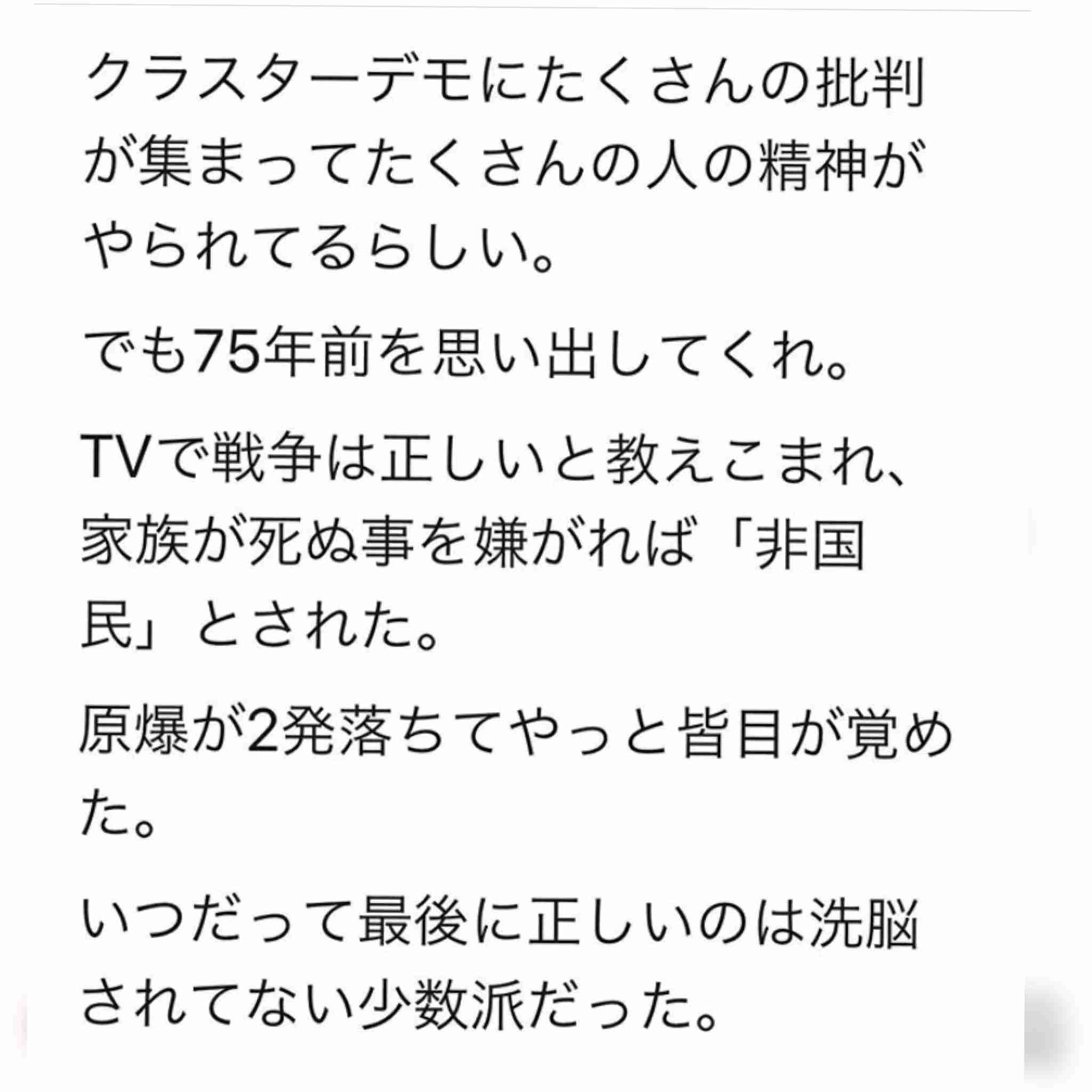 東京都で新たに256人の感染確認
