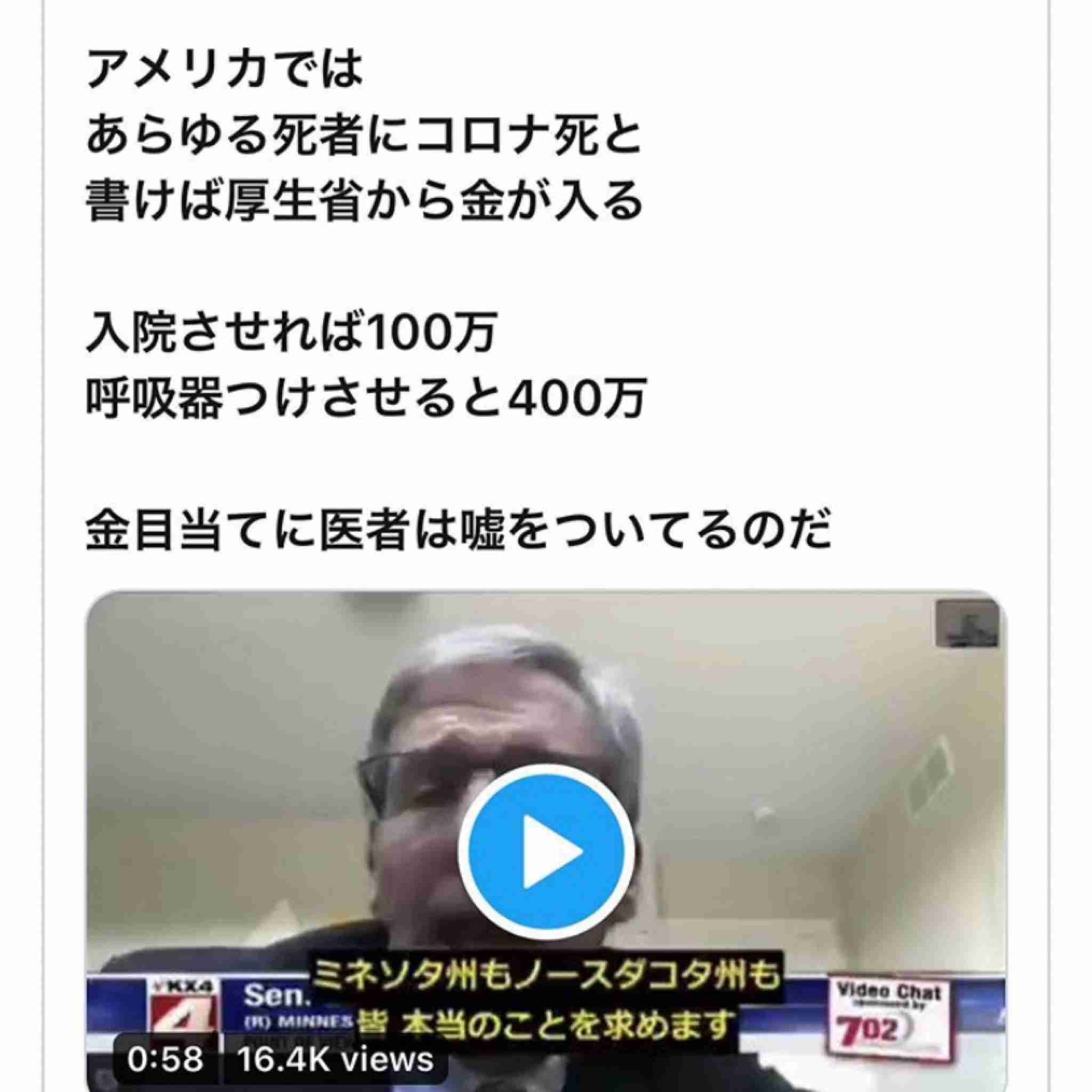 東京都で新たに256人の感染確認