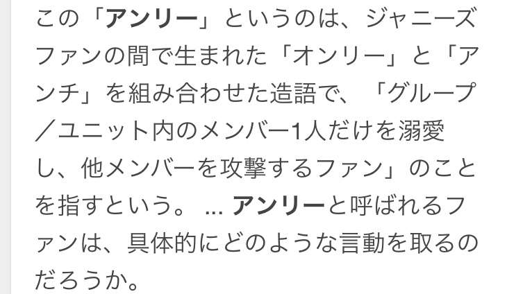 ジャニーズに無知な人が 詳しい人に質問してみるトピpart2 ガールズちゃんねる Girls Channel