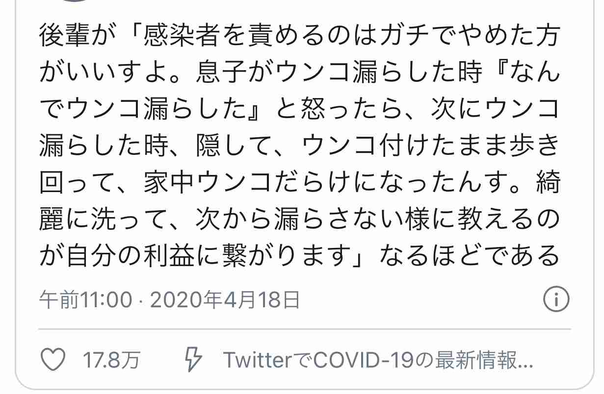 「症状あっても仕事」6割 コロナ第1波の2～5月