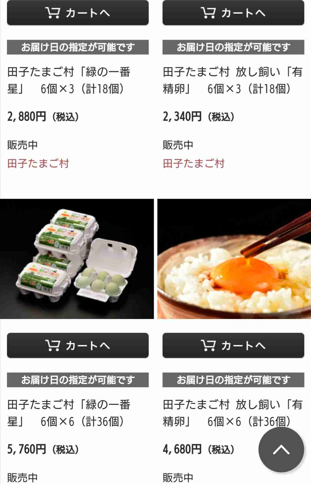 国産食材、ぜ~んぶ送料無料! 農林水産省による応援サイトがオープンしたよ。