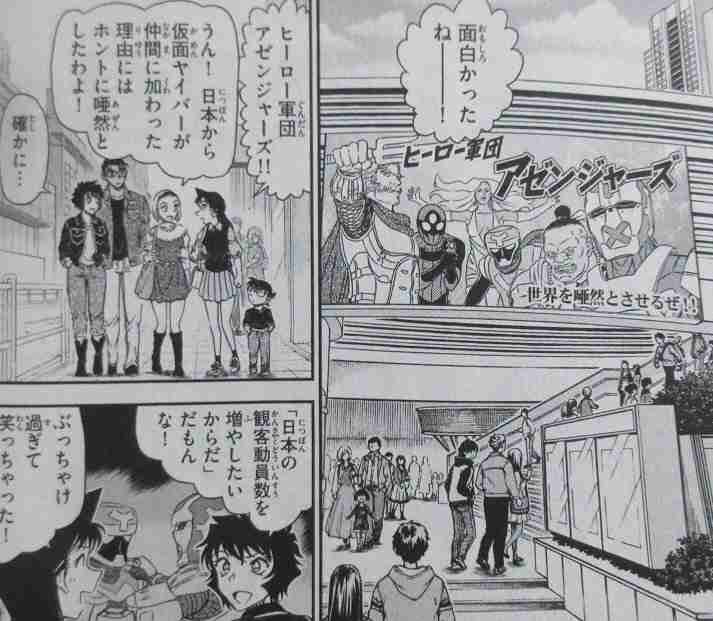 漫画家　青山剛昌を語りたい！