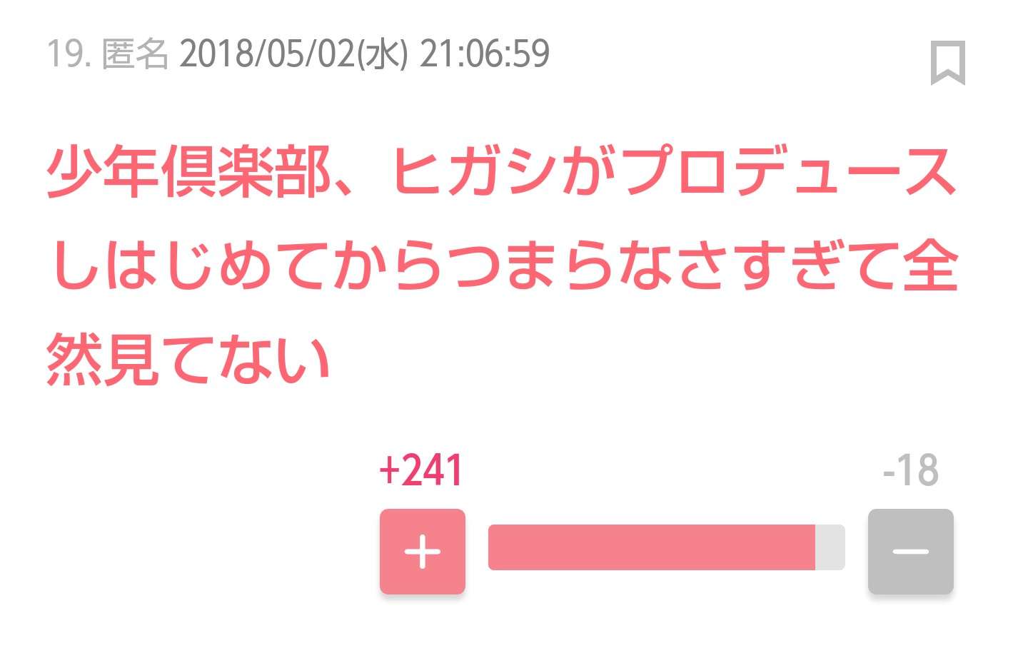 A.B.C―Z河合郁人　ジャニーズの“疑問”に答えます！地上波で初の単独冠番組