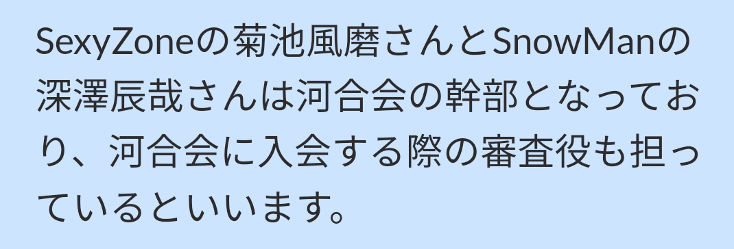 A.B.C―Z河合郁人　ジャニーズの“疑問”に答えます！地上波で初の単独冠番組