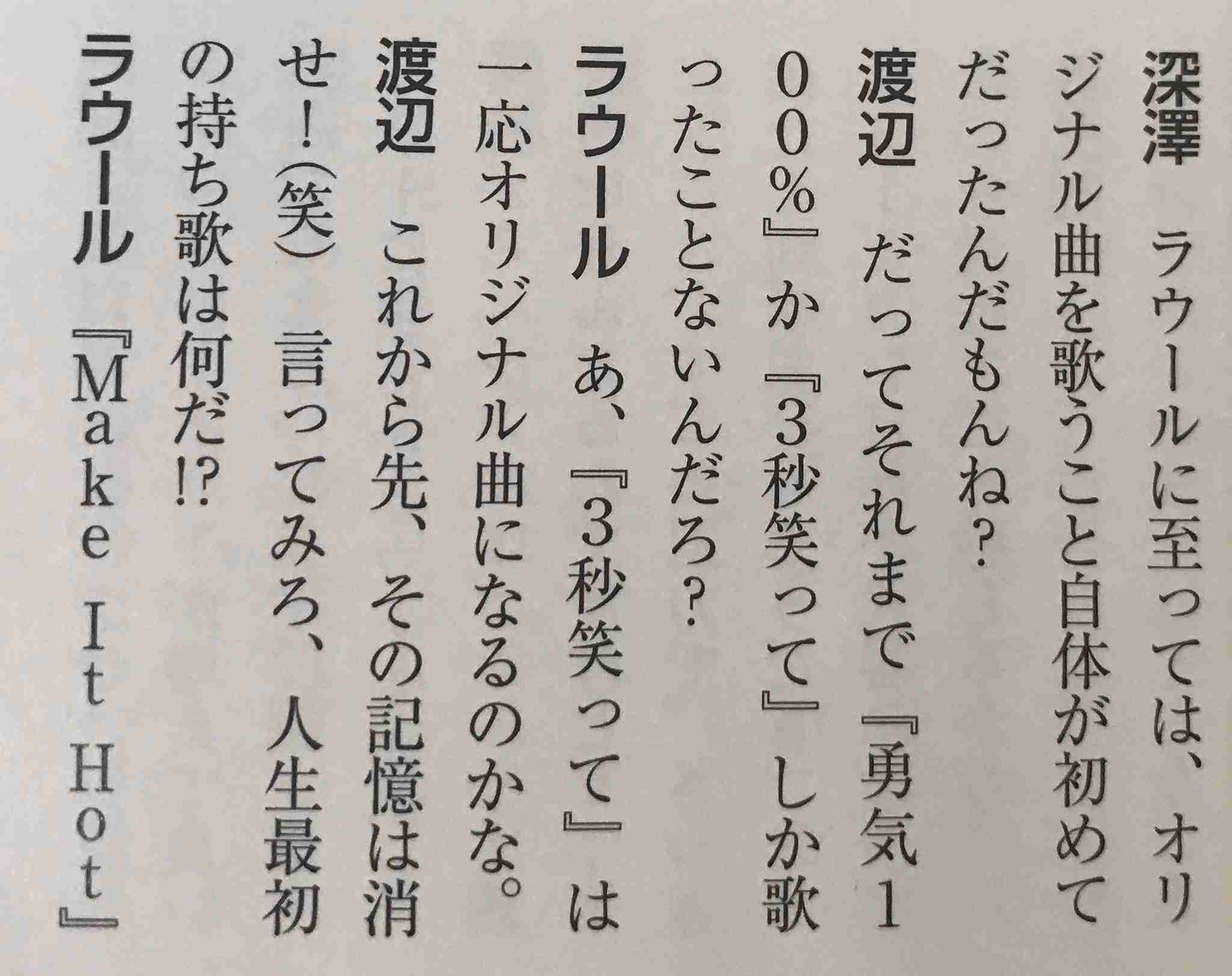 A.B.C―Z河合郁人 ジャニーズの“疑問”に答えます!地上波で初の単独冠番組