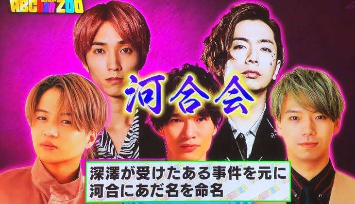 A.B.C―Z河合郁人　ジャニーズの“疑問”に答えます！地上波で初の単独冠番組