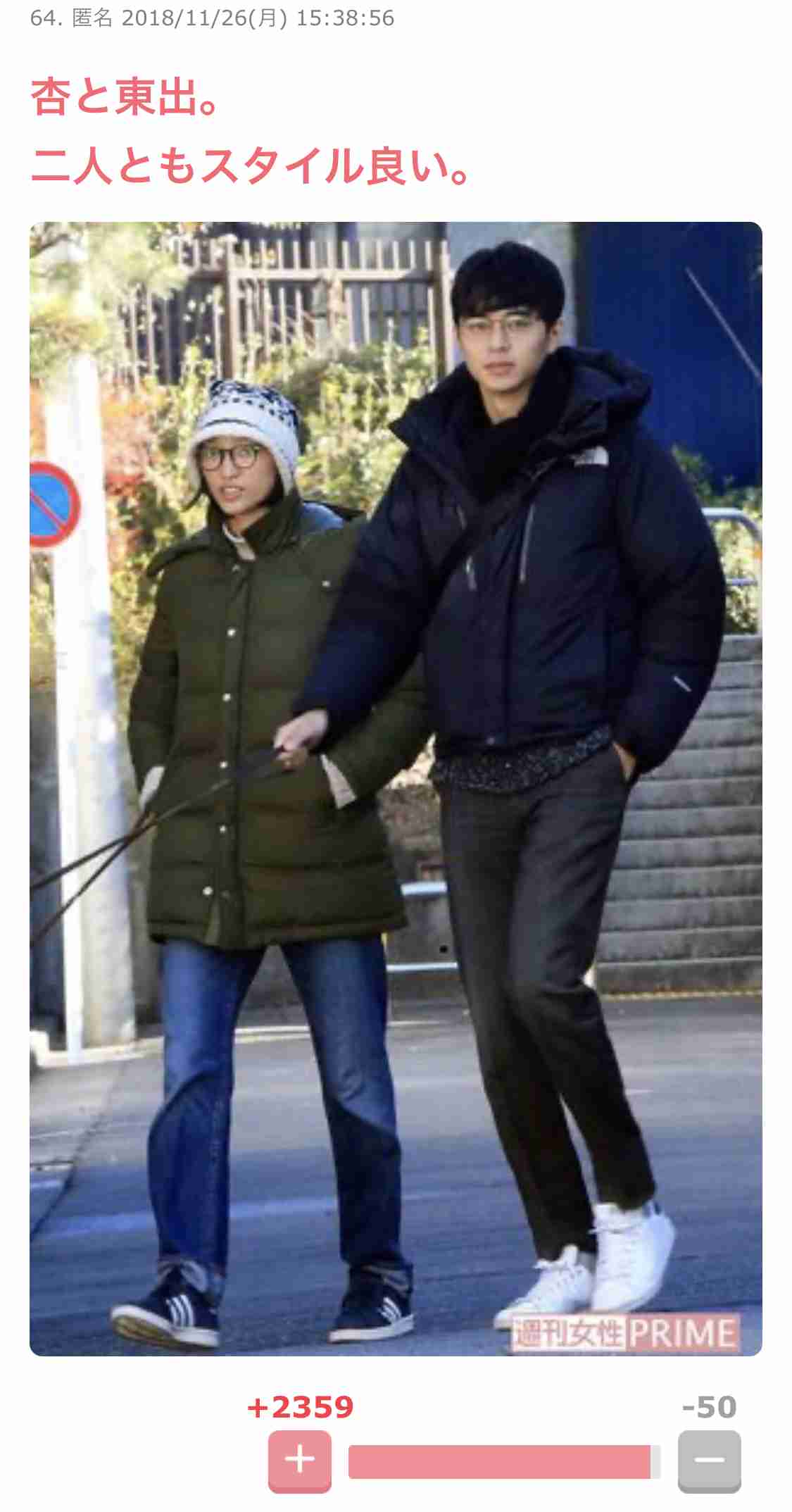 杏 東出昌大への“最後の情け”…映画公開まで離婚待っていた