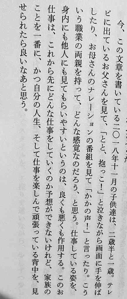 杏 東出昌大への“最後の情け”…映画公開まで離婚待っていた