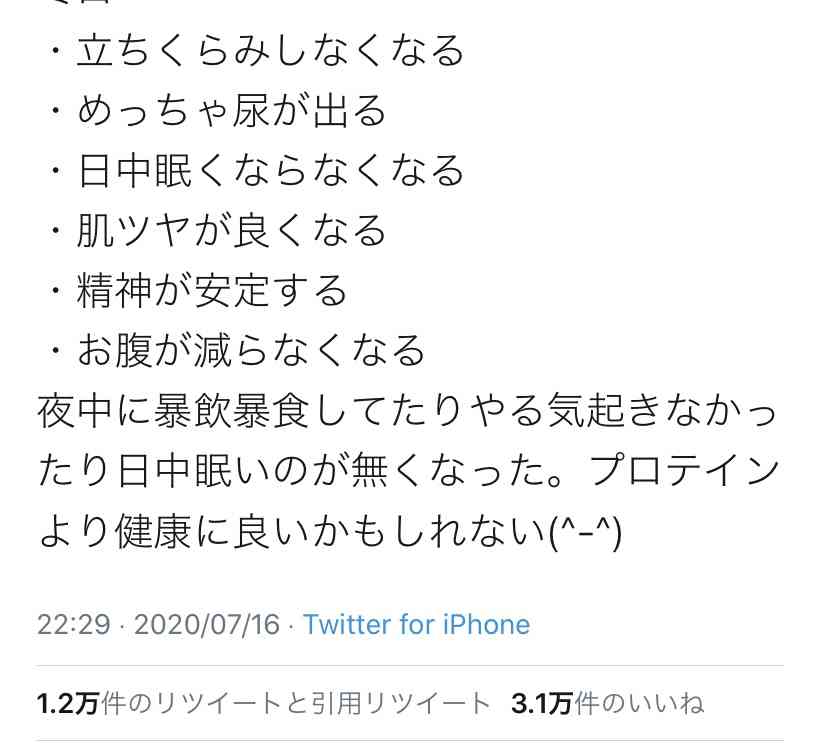 身体のために食べているもの、飲んでいるものありますか？