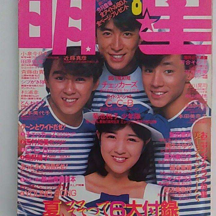 菊池桃子様について語ろう🍑