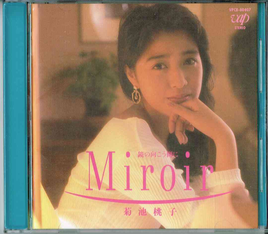 菊池桃子様について語ろう🍑