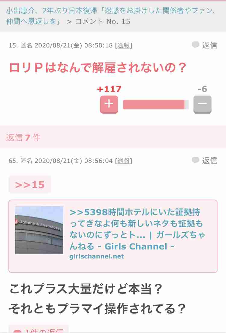 小出恵介、2年ぶり日本復帰「迷惑をお掛けした関係者やファン、仲間へ恩返しを」