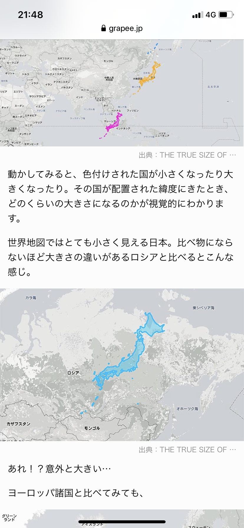 世界地図や日本地図が貼ってある家で育った人 ガールズちゃんねる Girls Channel