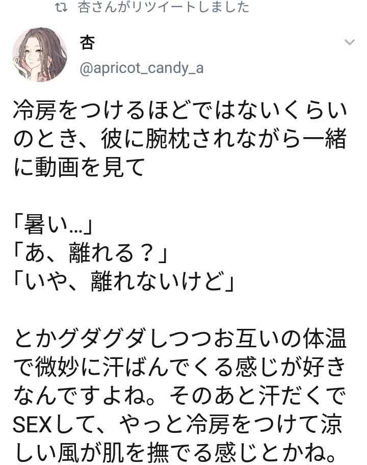 恋人に自分の趣味を隠してますか?