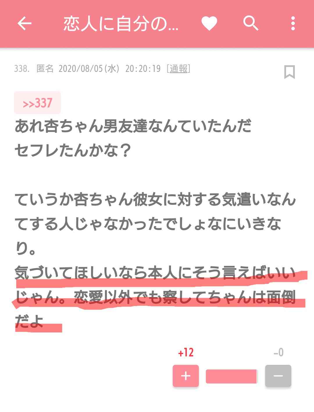 恋人に自分の趣味を隠してますか?