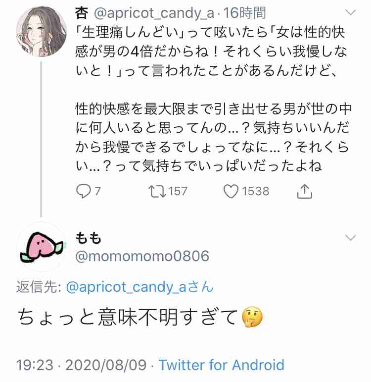 恋人に自分の趣味を隠してますか?