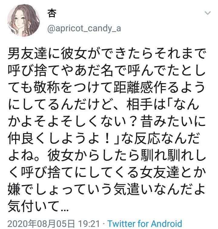 恋人に自分の趣味を隠してますか?