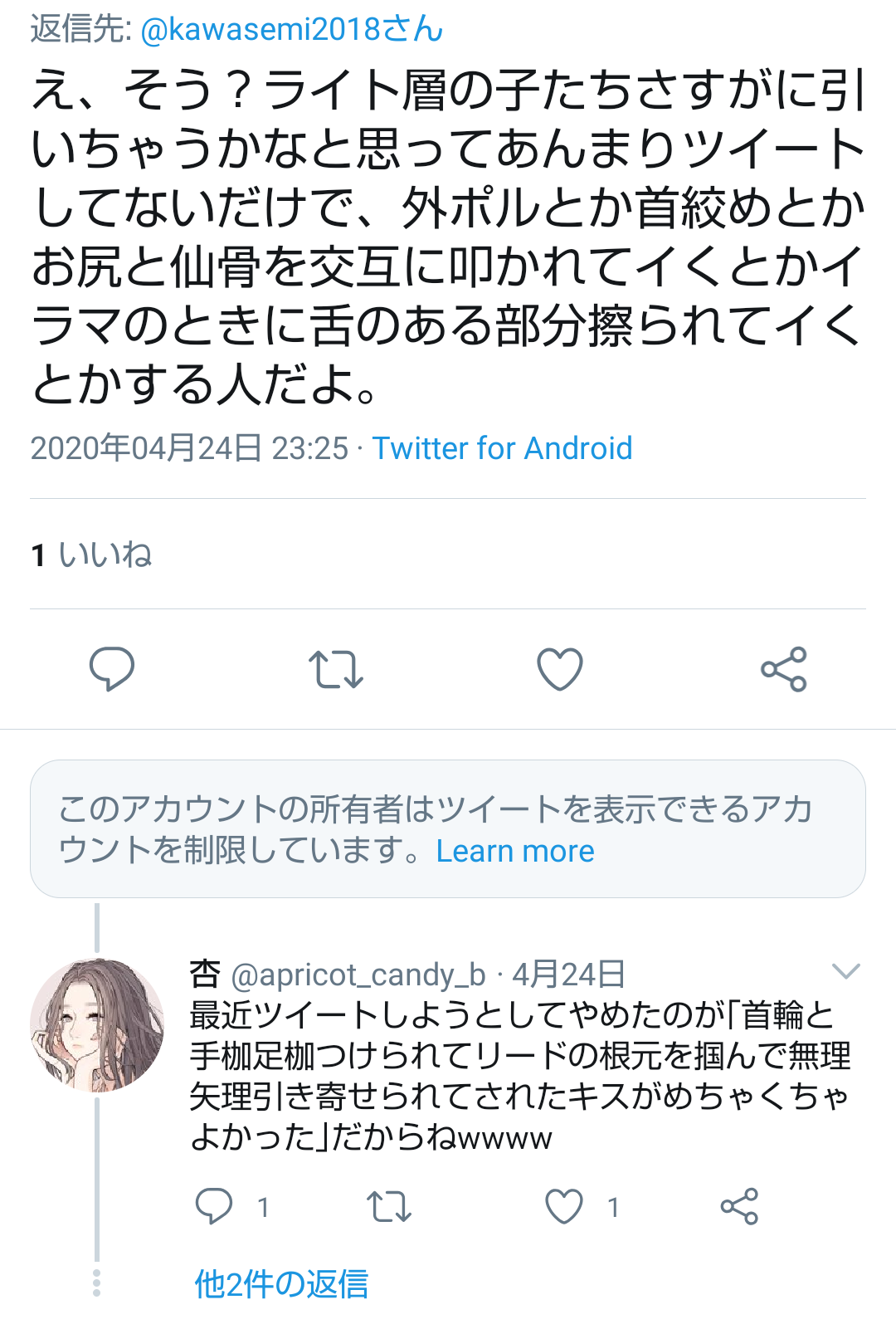 恋人に自分の趣味を隠してますか?