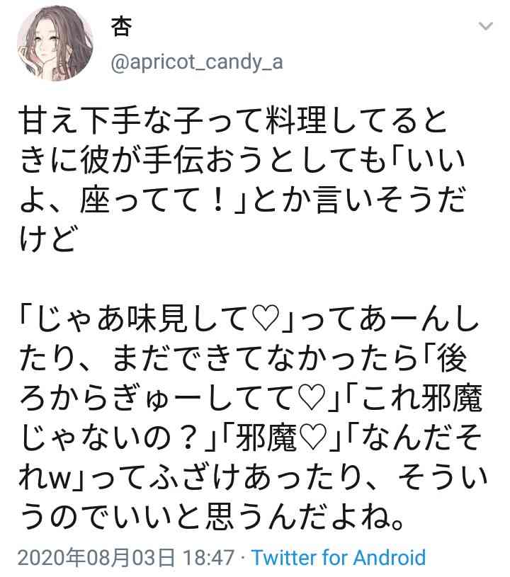 恋人に自分の趣味を隠してますか?