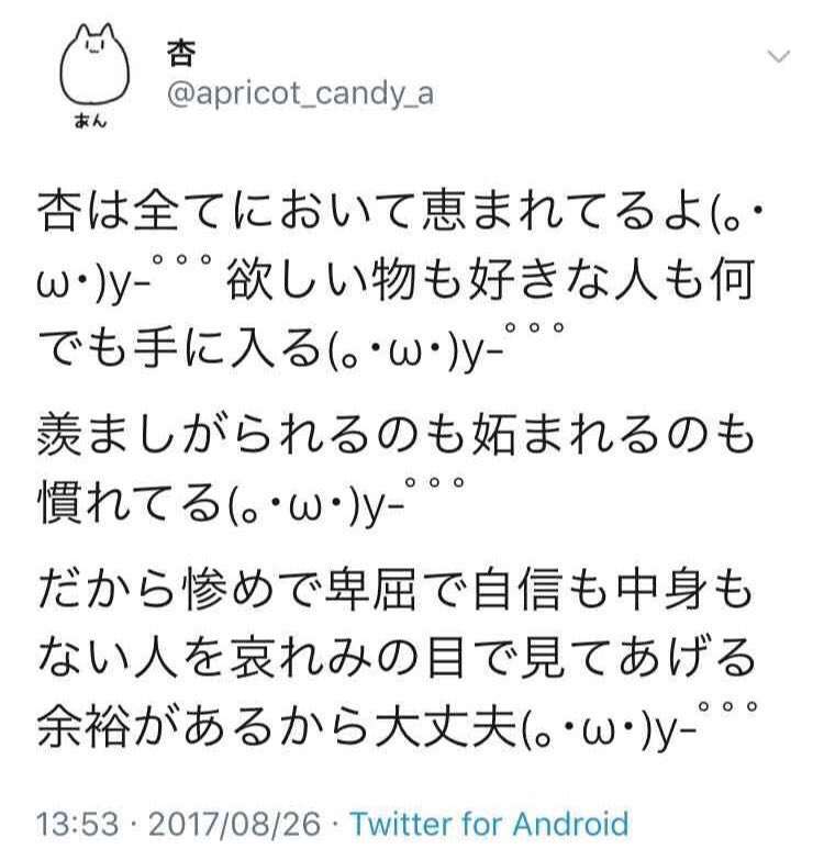 恋人に自分の趣味を隠してますか?